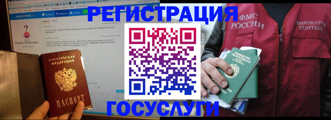 прописка законно в Новосибирске