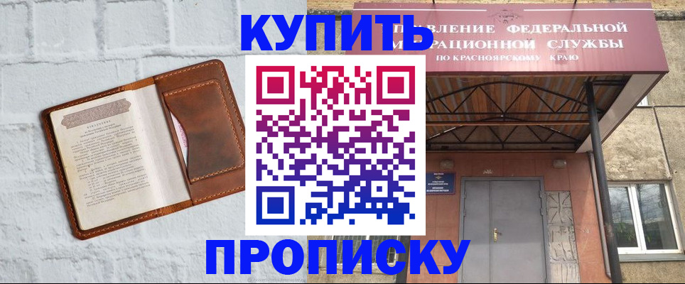 регистрация для школы в Новосибирске