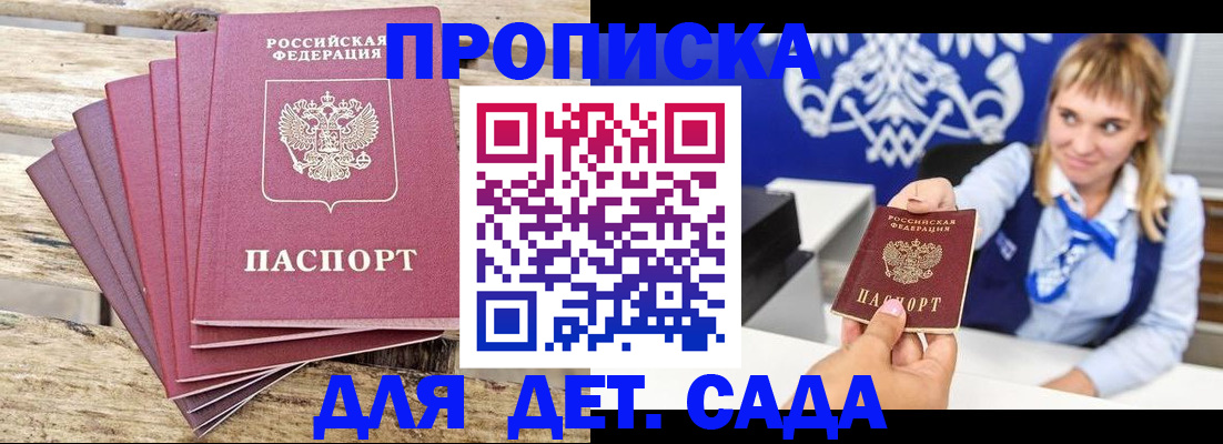 временная регистрация 2025 в Новосибирске