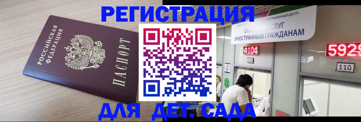 прописка от собственника в Новосибирске